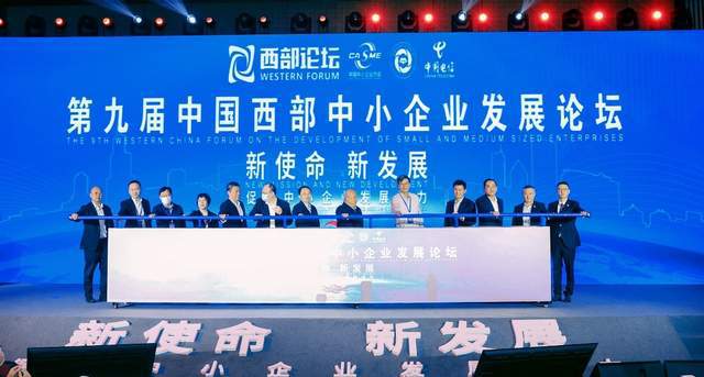 成都電信助力中小企業(yè)數(shù)字轉(zhuǎn)型 萬(wàn)企上云與信息咨詢服務(wù)驅(qū)動(dòng)新發(fā)展