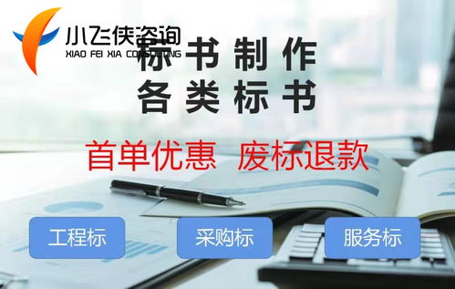 2021年鐵西區專業標書代做服務 本地公司以服務至上的信息咨詢解決方案