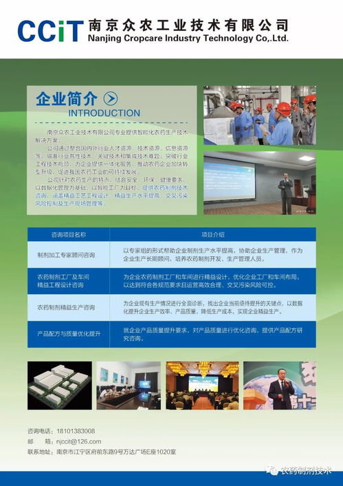 全球作物保護(hù)行業(yè)發(fā)展趨勢(shì)深度解析與信息咨詢服務(wù)價(jià)值