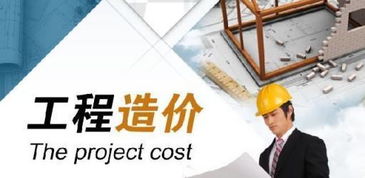 預(yù)見未來 工程造價(jià)咨詢服務(wù)向高端信息咨詢的華麗轉(zhuǎn)型